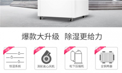 除濕機(jī)制冷性能分析