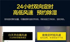 印刷廠除濕機(jī)哪里有賣？印刷工業(yè)除濕機(jī)生產(chǎn)廠