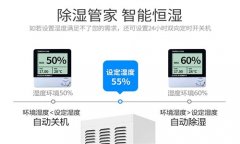 供應(yīng)丹東小型防潮機(jī)，家用抽濕機(jī)哪個(gè)廠(chǎng)家好？